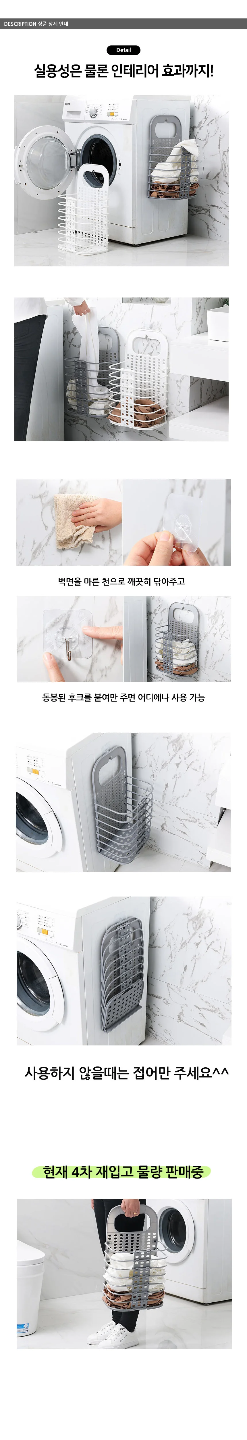 폴딩 벽걸이바구니 세탁기선반 다용도수납함 그레이 상세4
