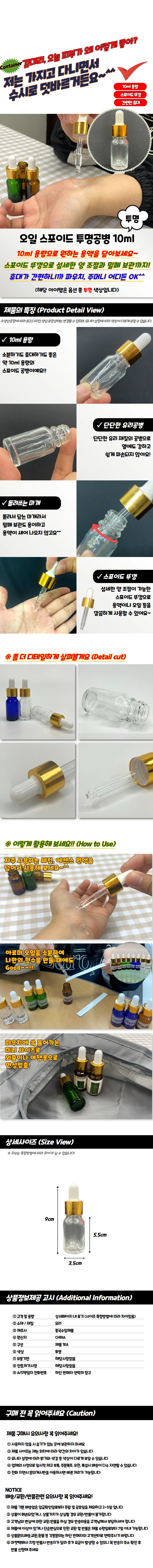 미니 스포이드 10ml 액체 소분 실험 공예 정밀 도구 상세1