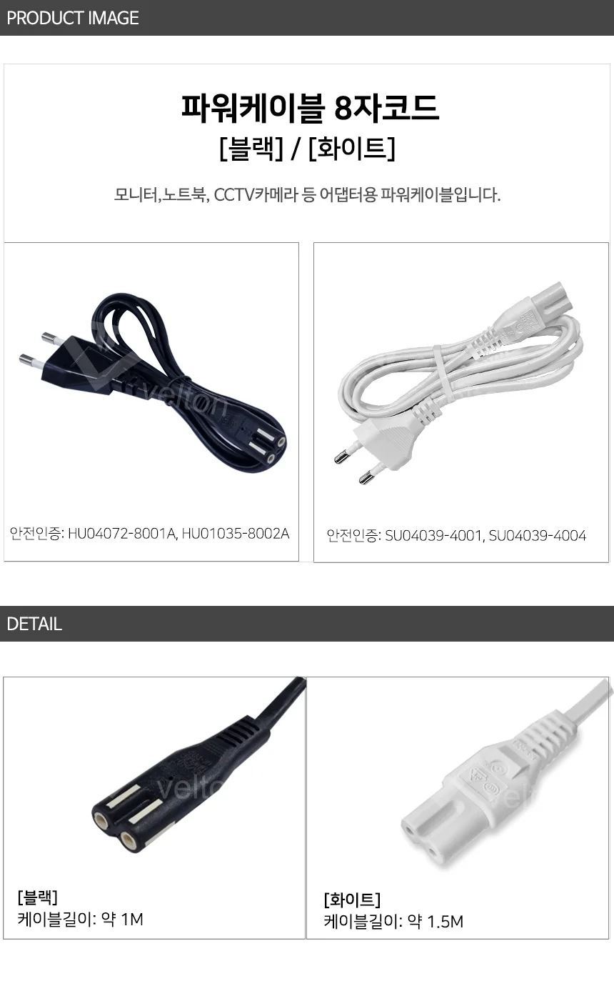 DC 12V 4A 어댑터 8자코드형 삼성 엘지 뷰싱크 루컴즈 모니터 전원 48W 1.2M 화이트 상세2