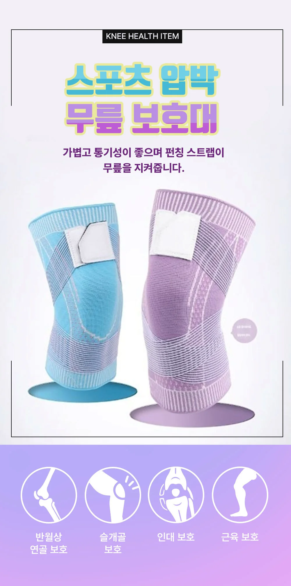 스포츠 압박 무릎 보호대 등산 러닝 헬스 무릎 보호대 상세2