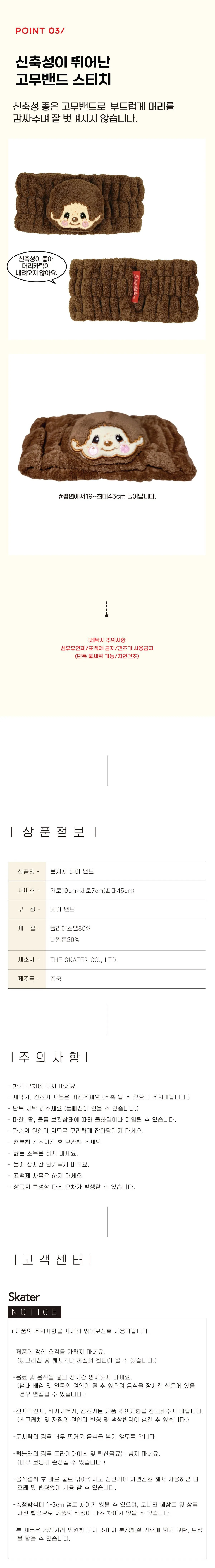 몬치치 타월 헤어밴드 어린이세수머리띠 키즈세안밴드 세안밴드 상세2