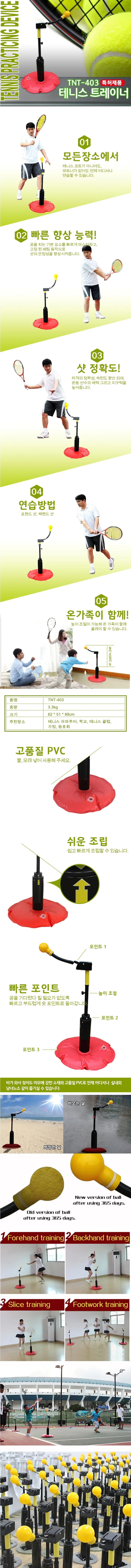 스카로 테니스 기계 테니스 트레이닝 머신 포핸드샷 상세3