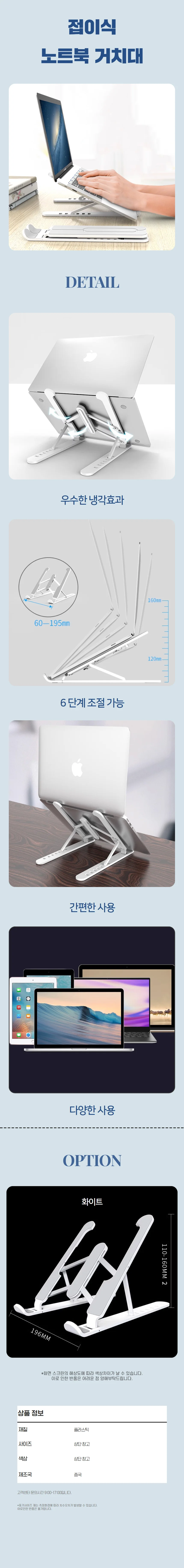 접이식 노트북 받침대 태블릿 거치대 각도 조절 상세1