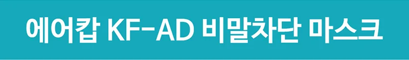 일회용 마스크 비말차단 50매 성인용 어린이용 상세1