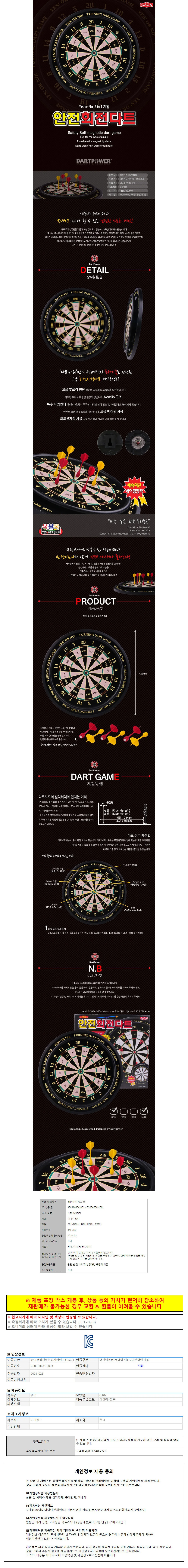 회전 자석다트 게임 자석다트핀 던지기 다트판 상세1