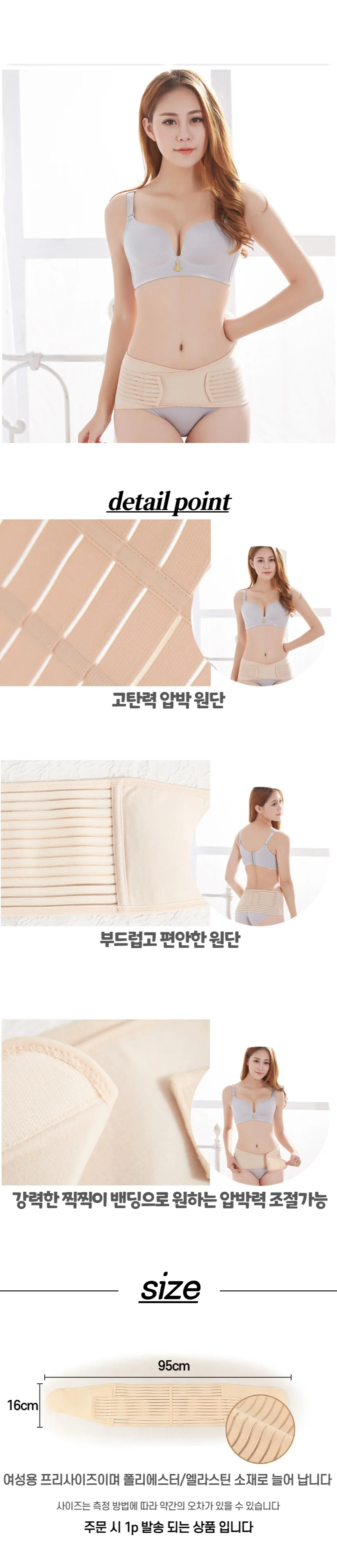 D S라인 산후복대 하복부 골반벨트 상세3