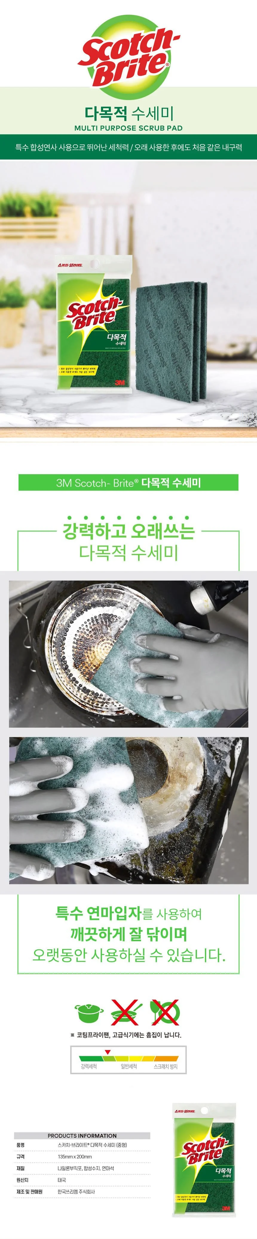 부직포 수세미 설거지용 주방 세척 도구 상세2