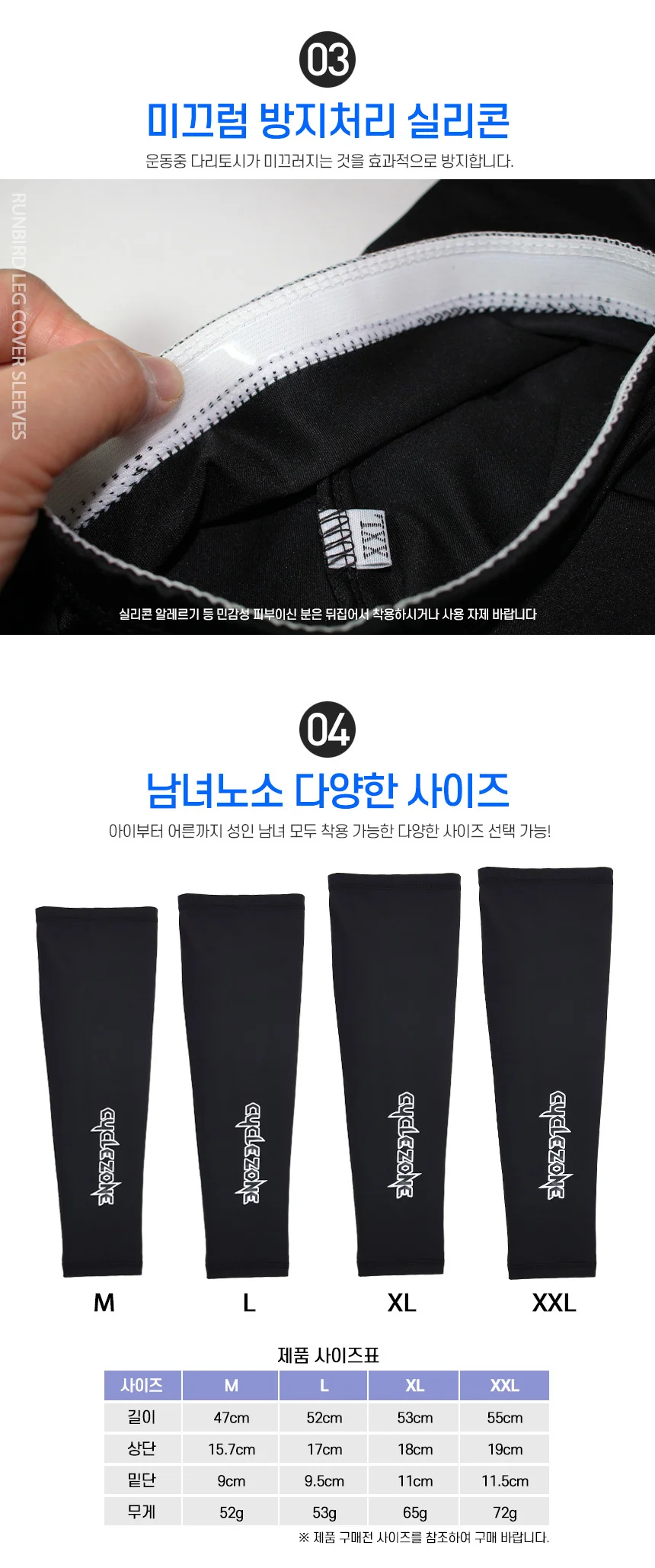 런버드 다리토시 여름 쿨링 종아리 레그 토시 쿨토시 상세5