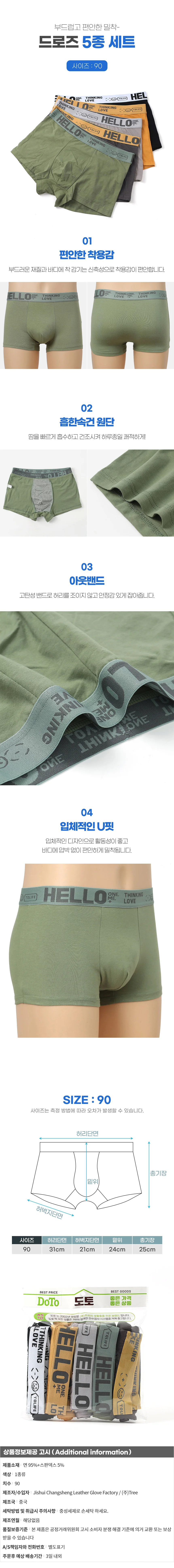 드로즈 남성팬티 아웃밴드 남편속옷 언더웨어 상세1