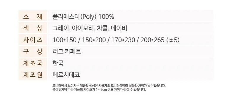 매직크린 자가드 헤링본 카페트 러그 차콜150X200 상세4