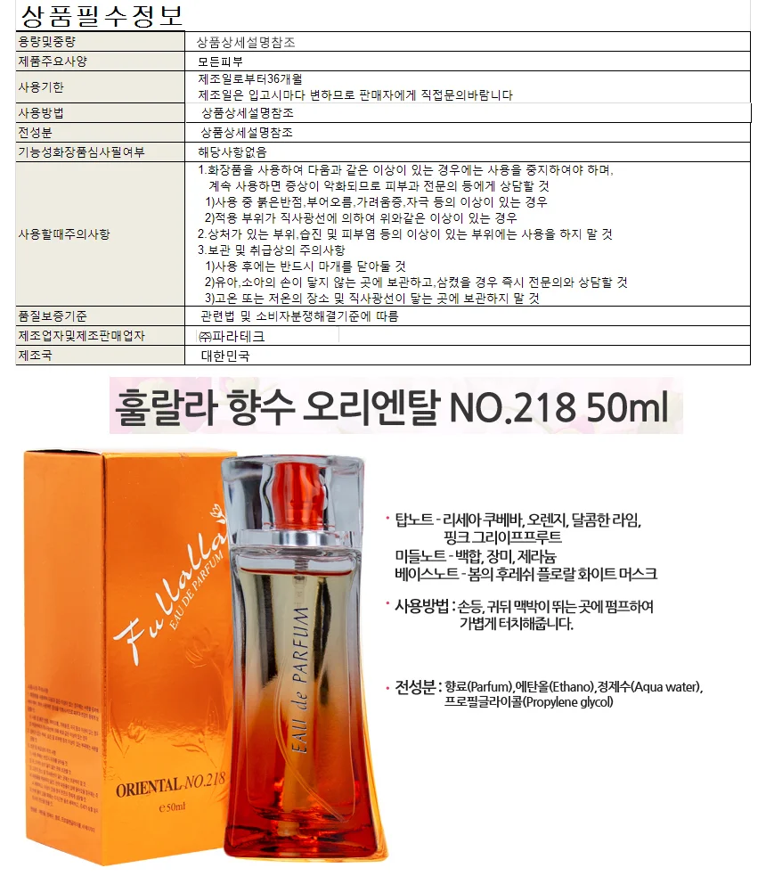 데일리향 니치 시그니처 칼라뉴스훌랄라 은은한향 상세1