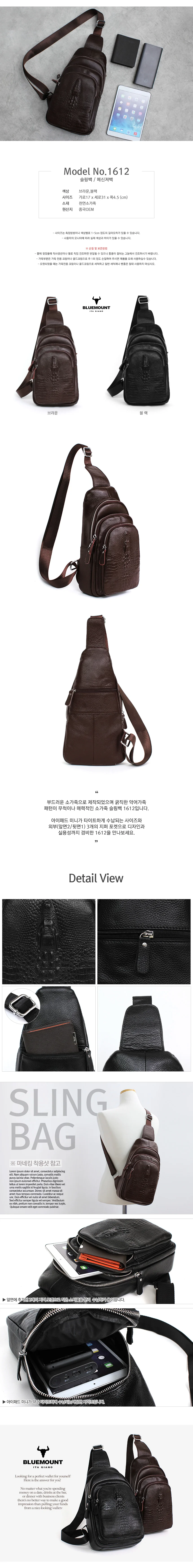 블루캣츠 블루마운트 1612 앨버트 소가죽 슬링백 가방 상세1