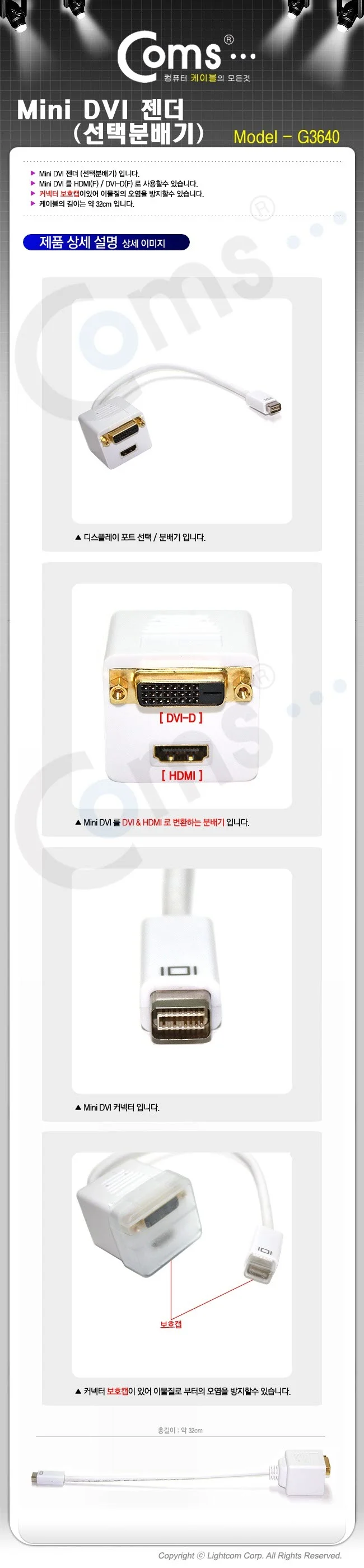 Mini DVI 젠더 선택분배기 영상분배기 출력 공유기 상세3