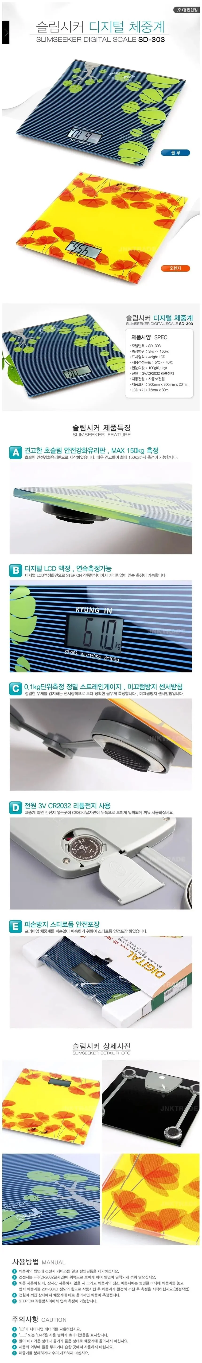 슬림시커 디지털체중계 SD-303(색상랜덤) 상세1