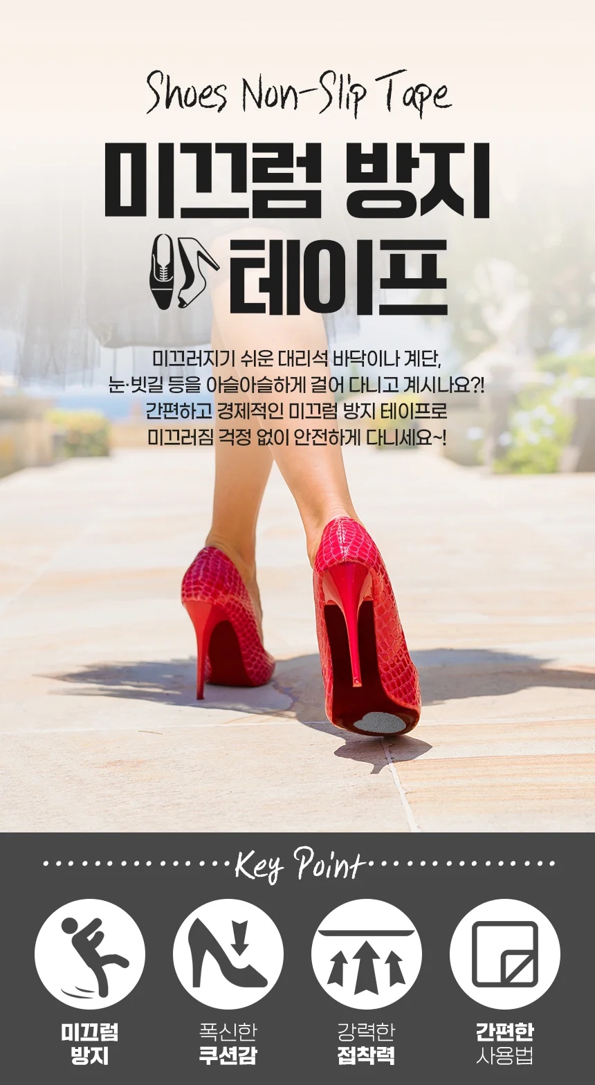 힐메이트 하트 회색 45x65 2P/신발 미끄럼방지스티커 상세3