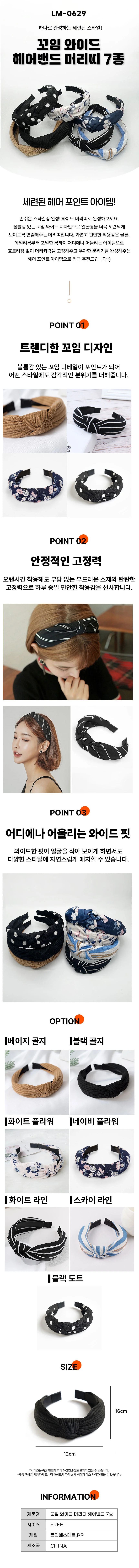 와이드 헤어밴드 머리띠 7종 리본머리띠 꼬임 패브릭머리띠 상세1