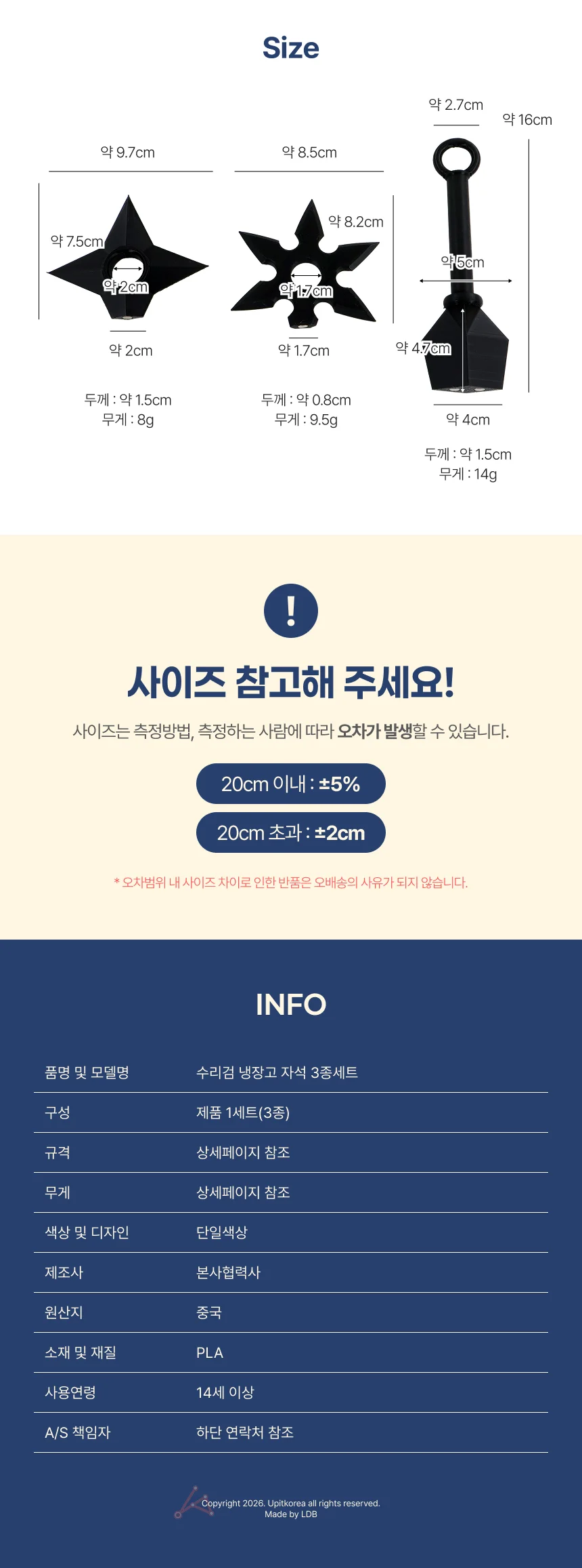 502074 냉장고 자석 수리검 3종세트 상세2