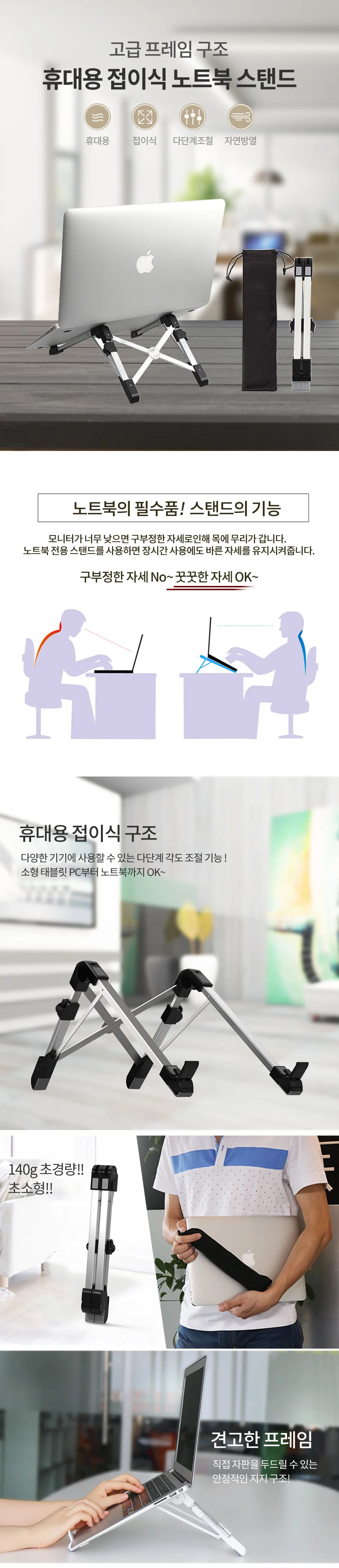 거치대 쿨러받침 휴대용 노트북쿨러 받침대 쿨링 상세1