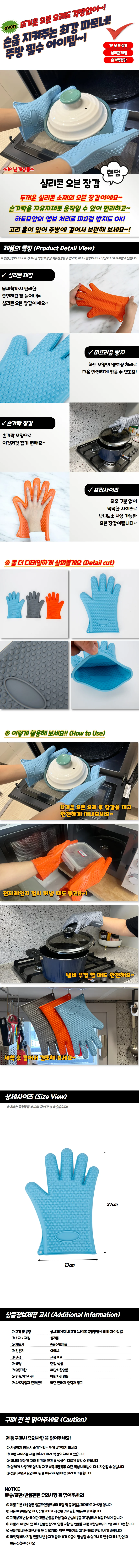 실리콘 오븐 장갑 상세1