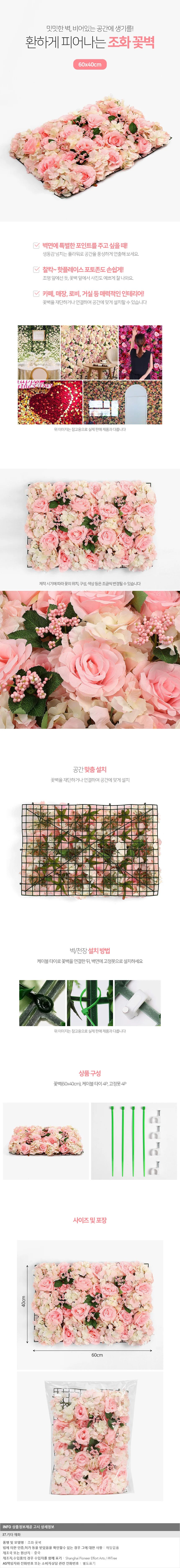 플라워월로즈블러쉬 플랜트월 꽃벽 상세1