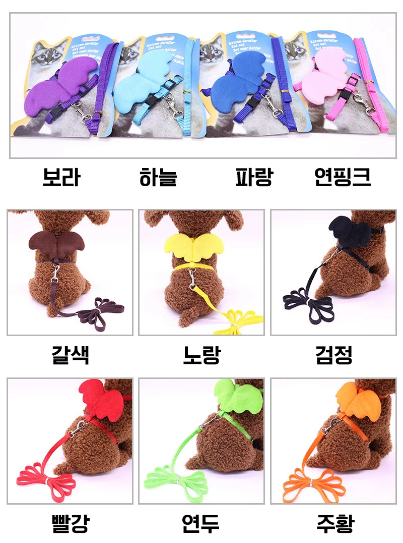 천사날개 I자형 반려동물 목줄 강아지 하네스 BI-A100270 상세2