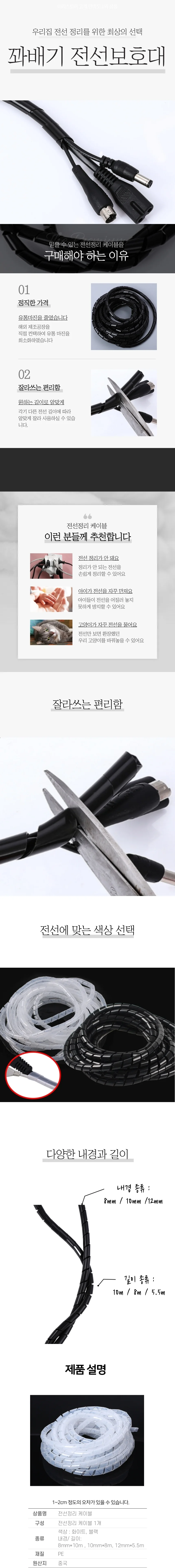 케이블 전선커버 전선보호관 상세1