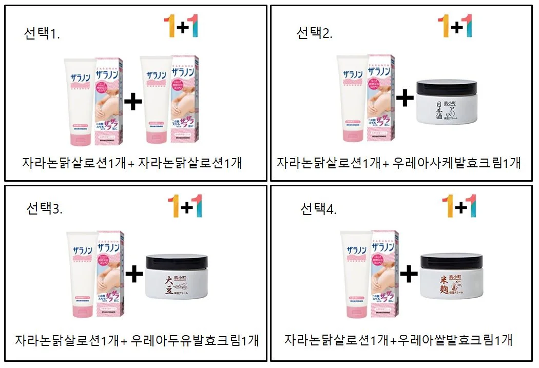 루미나D 우 닭살 로션 크림 리페어 핸드 풋 팔 발 꿈치 젤 상세1