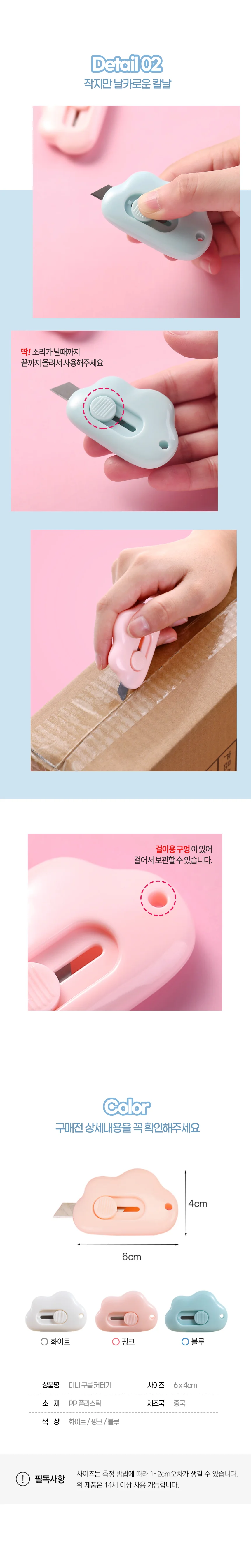 소형칼 카터칼 박스커터기 택배칼 박스칼 문구칼 상세이미지