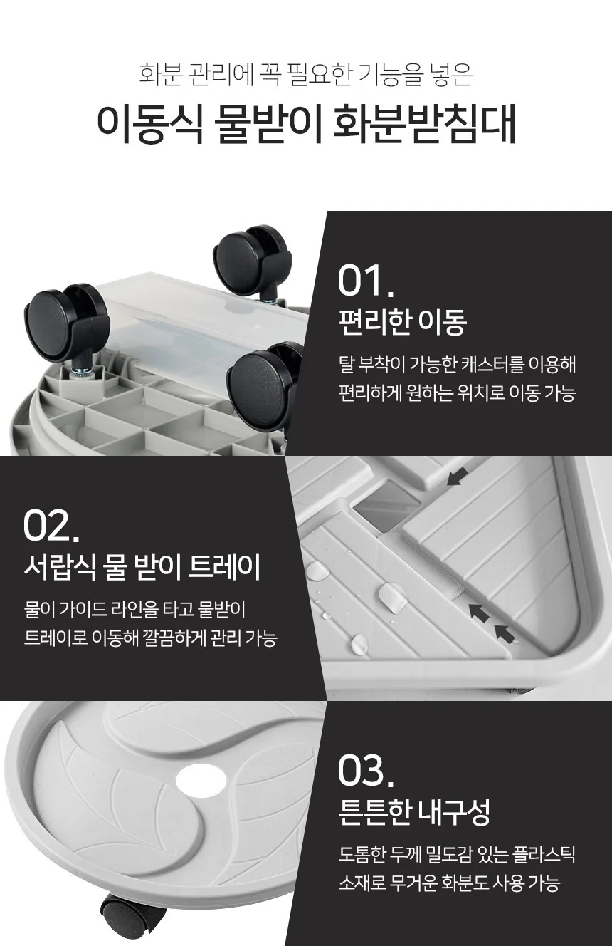 사각 화분받침대 36cm 플라스틱화분받침대 화분받침바퀴 상세5