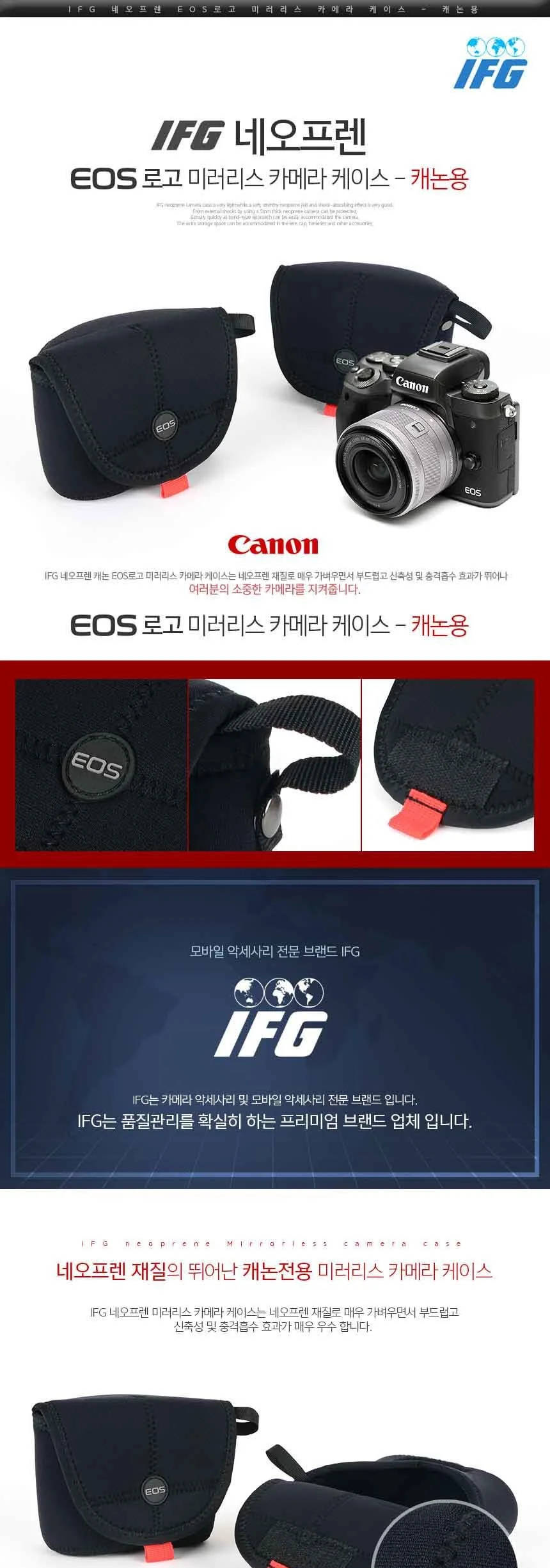 IFG 네오프렌 EOS 로고 카메라 케이스 파우치 캐논용 상세2