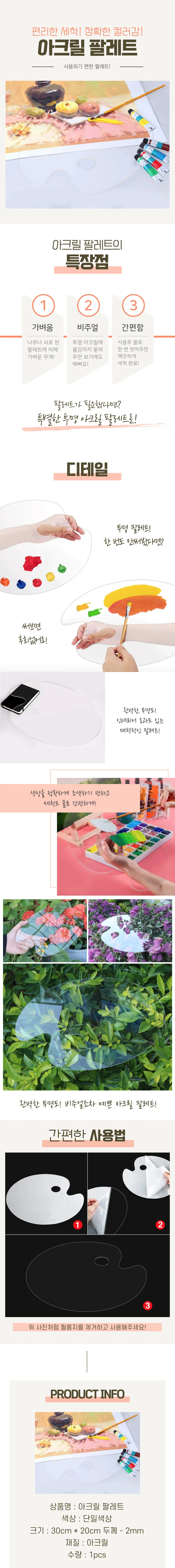 아크릴 팔레트 상세4