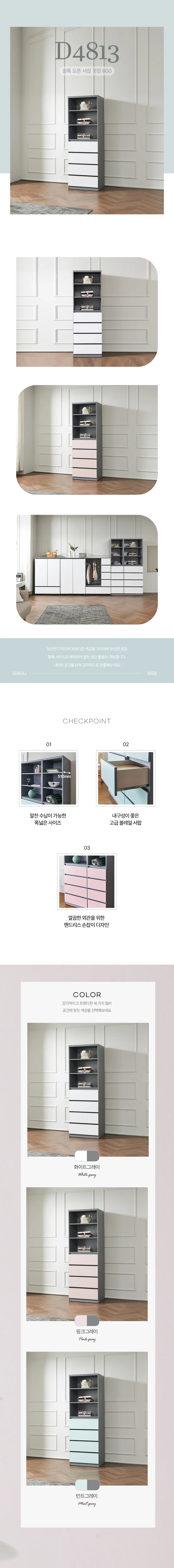 디포랙 광폭 오픈 서랍 옷장 600 상세3