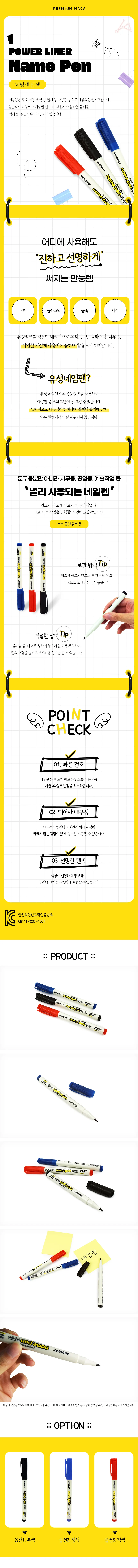 네임펜 필기구 필기도구 검정네임펜 사인펜 싸인펜 상세1