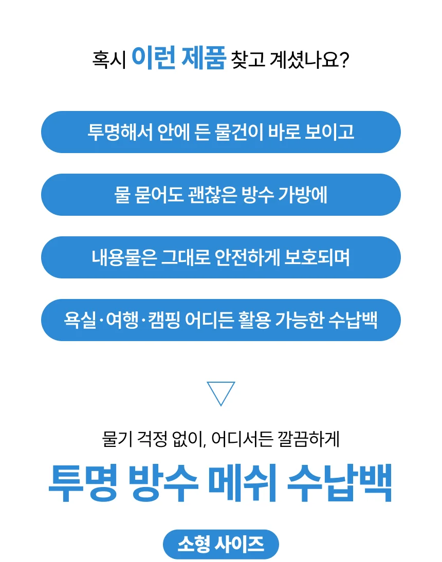 방수 가방 수영장가방 여행파우치 상세1