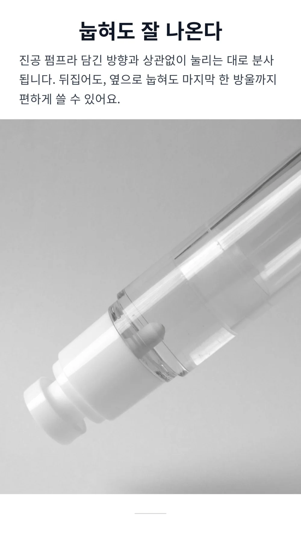 진공 향수공병 스프레이 미스트 소분용기 (30ml) 상세5