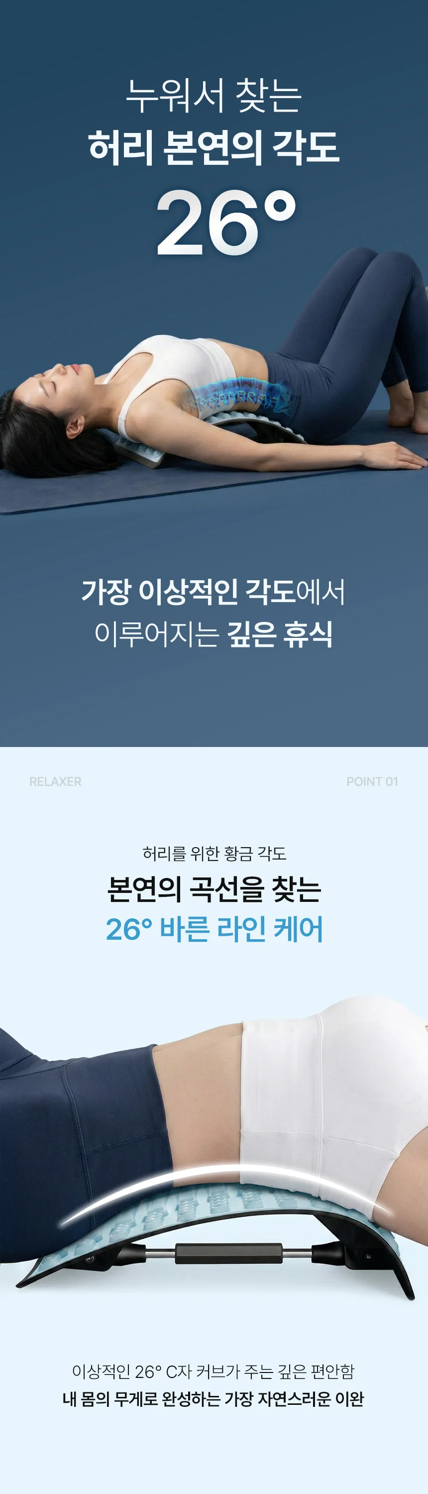 HICKIES 허리 스트레칭기구 라운드숄더 굽은등 바른자세 Relaxer R1 상세5