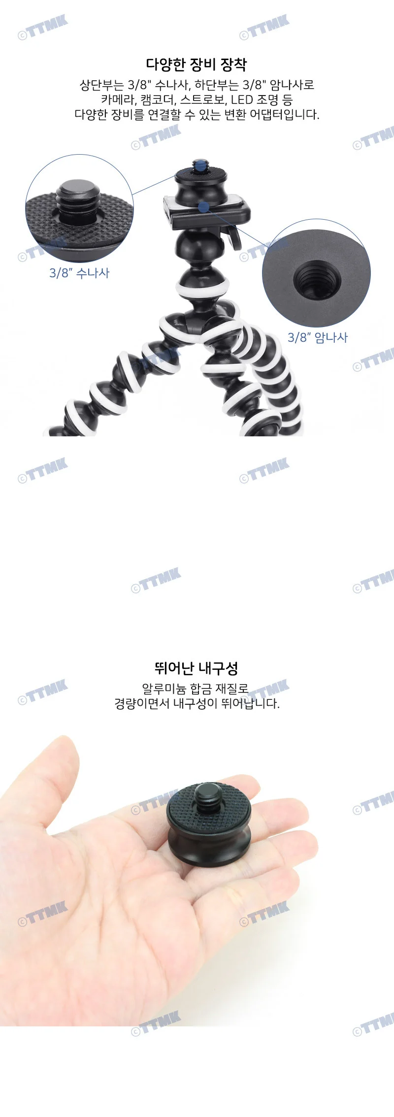 삼각대 변환 3/8 나사 너트 볼트 어댑터 조명 K046 상세3