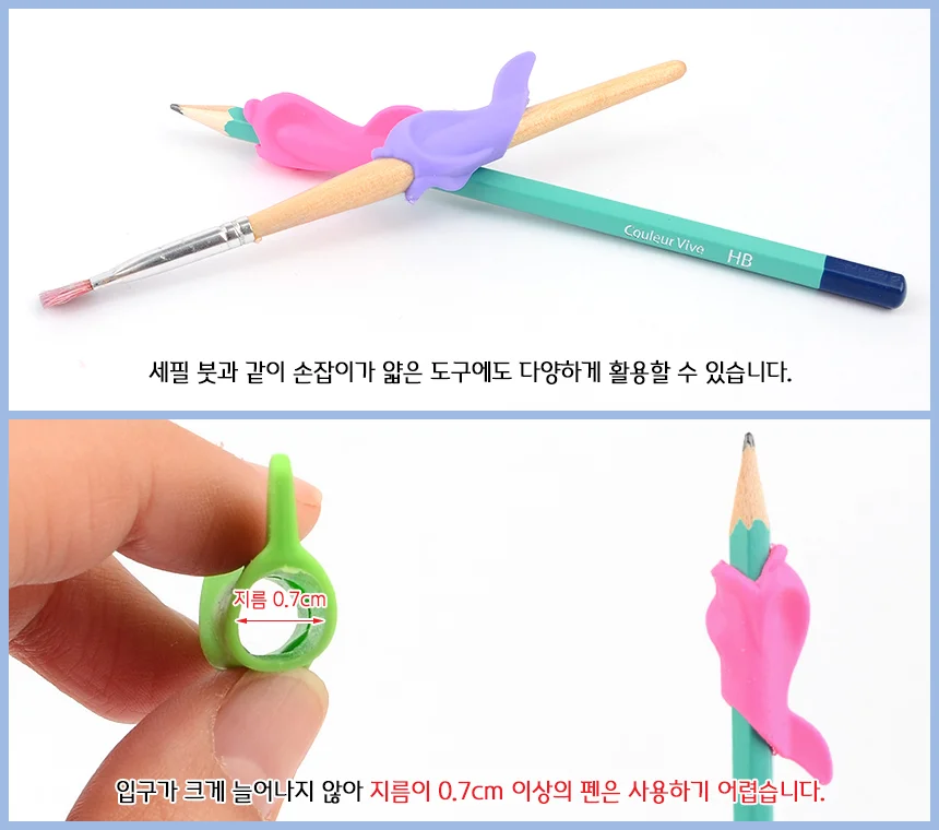 돌고래모양 필기보조 펜그립 10P 연필교정기 펜그립 필기교정 실리콘펜그립 펜잡는법교정 상세4