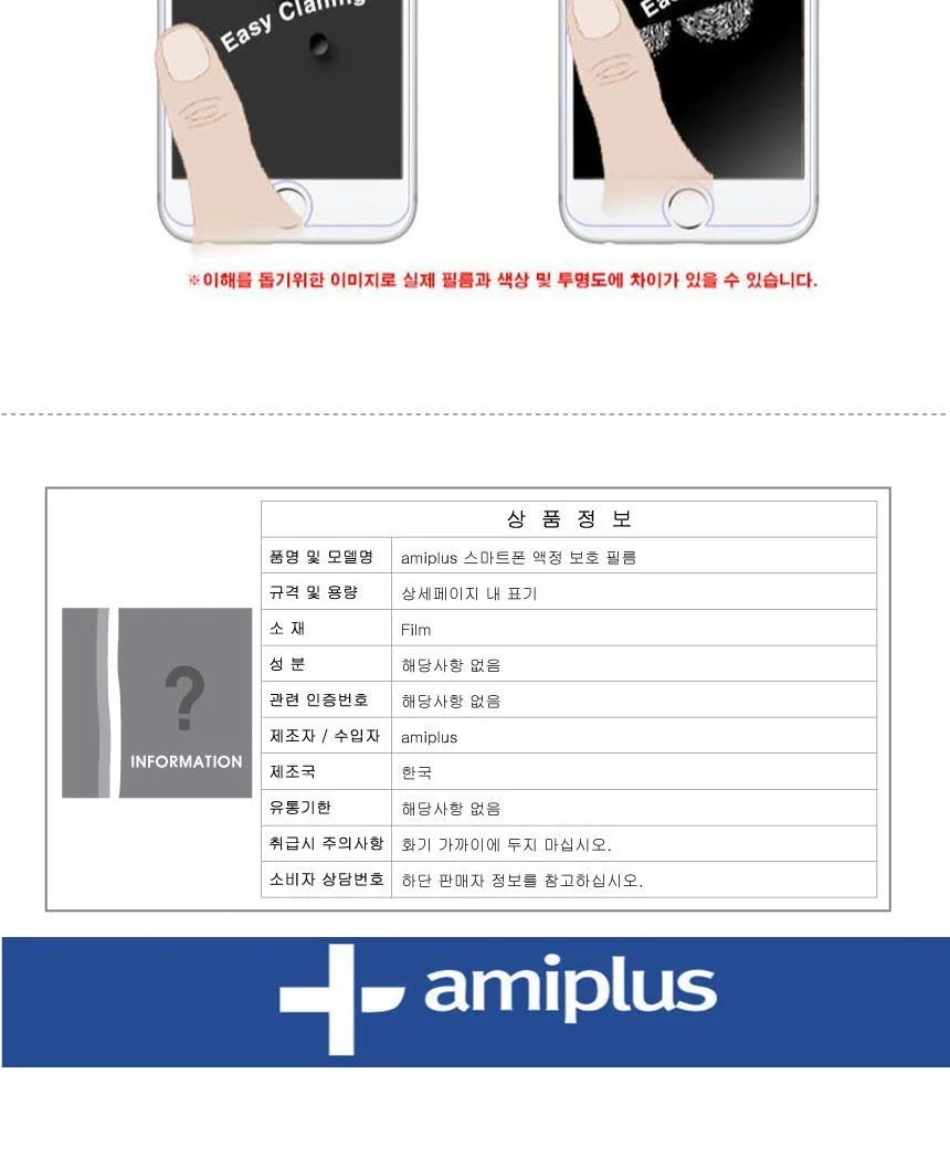 LG G4 액정보호필름 올레포빅 2매입 상세3