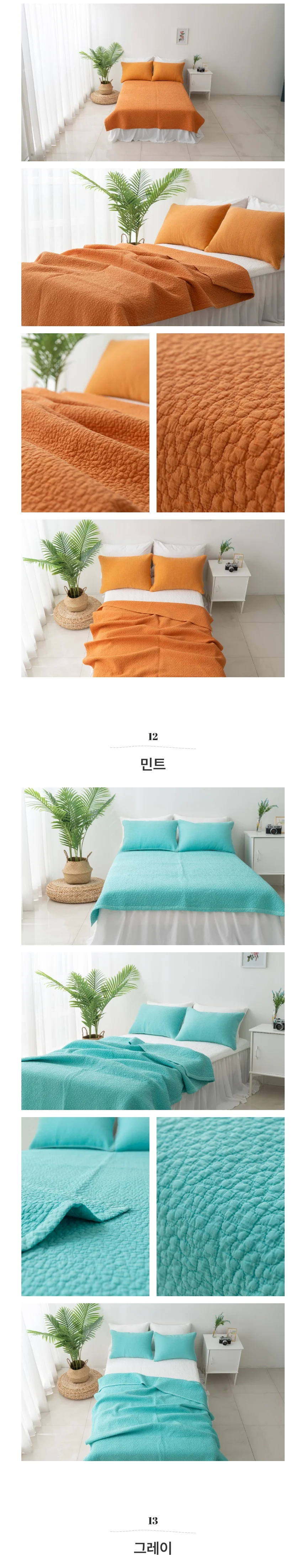 순면 워싱이불 피그먼트 사계절 패드 코튼 저자극 이불 상세8