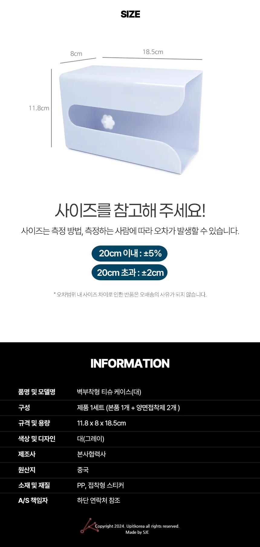 벽부착형 티슈 케이스 대 그레이 상세2