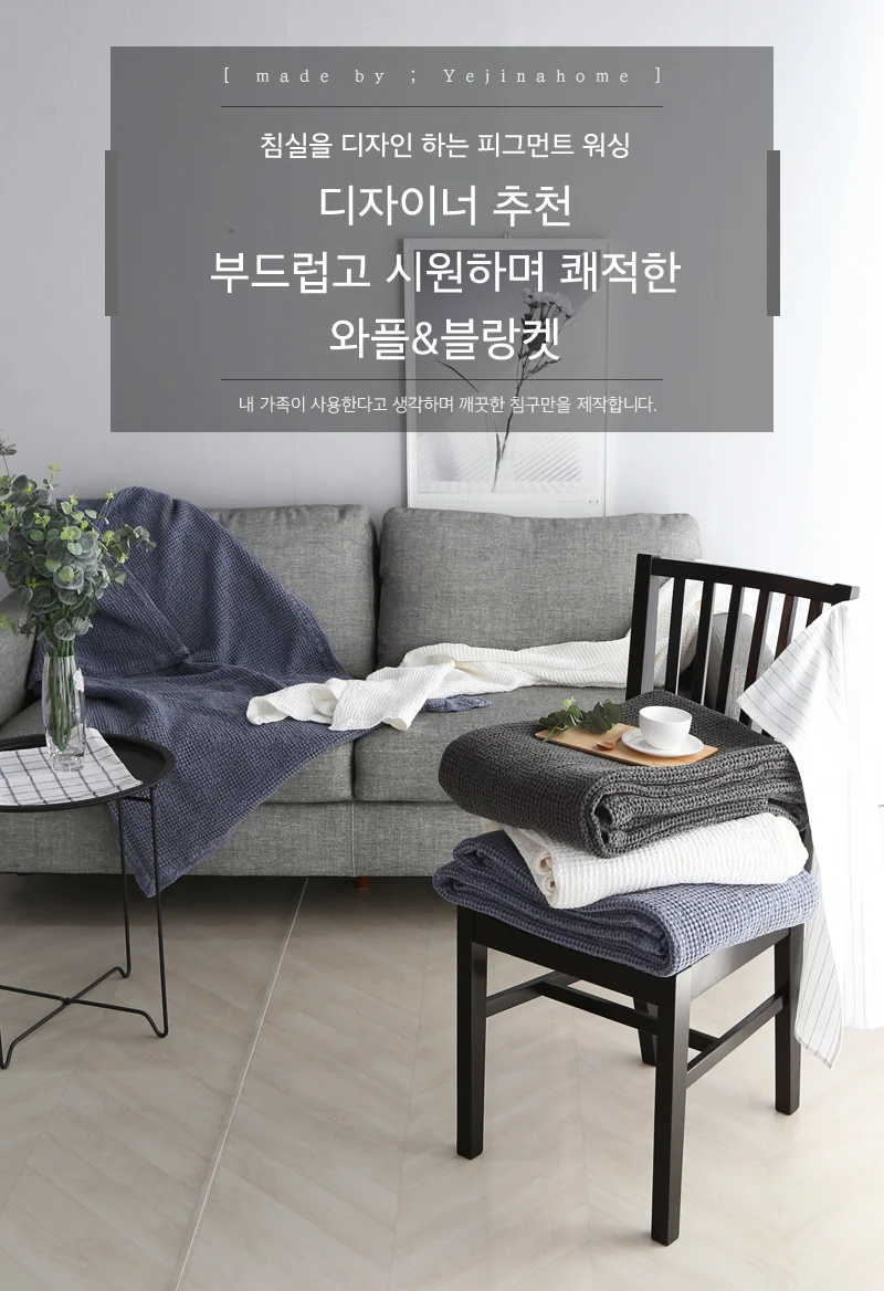국산 모달 여름이불 면 이불 여름 담요 블랭킷 상세2