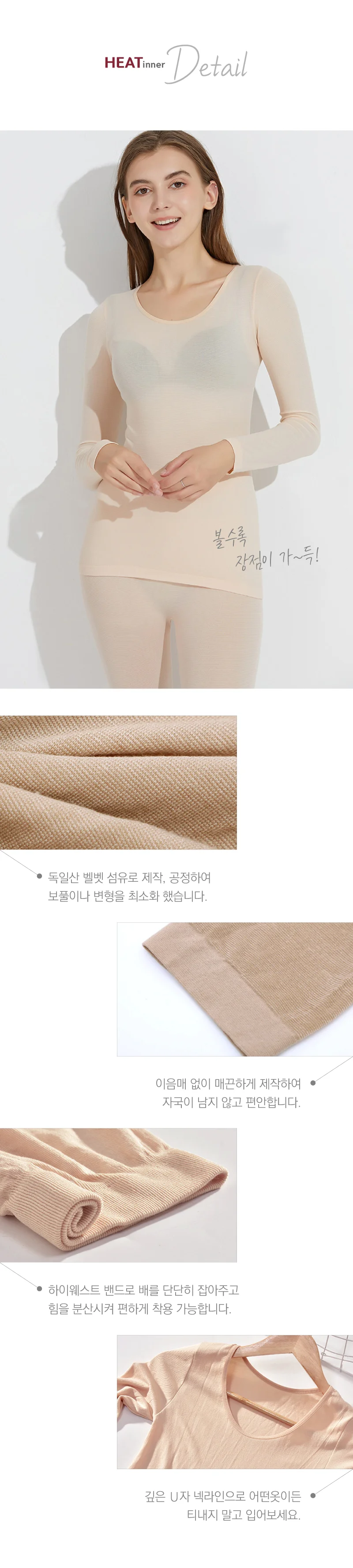 여성 동내의 긴팔 실내복 겨울용 슬림 발열 내복 상하의 세트 상세3