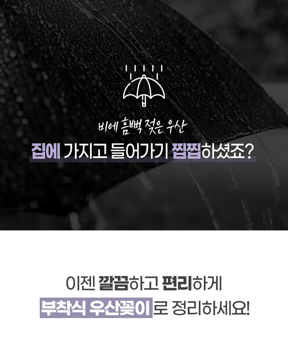 모던 부착식 우산꽂이/인테리어/현관/거치대 상세3