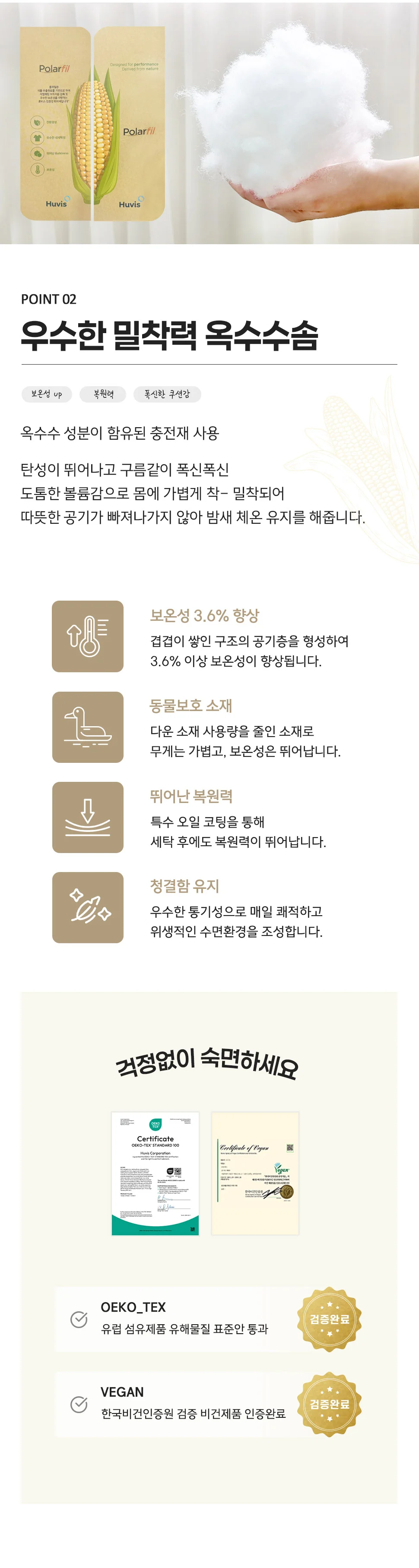 소소한습관 대량구매 업소용 베개커버 로즐리 극세사 상세5