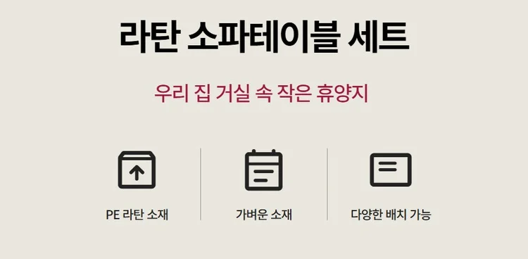 RR100-59라탄 소파 테이블세트 리조트 까페 인테리어소파 상세2