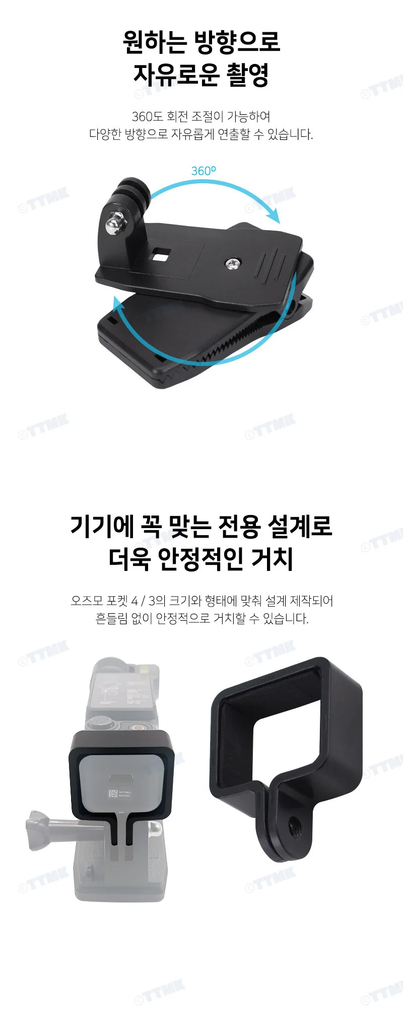 오즈모 포켓 4 3 호환 백팩 끈 집게 마운트 상세4