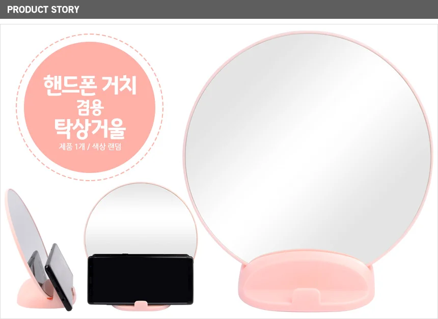 핸드폰 거치 탁상 거울 책상거울 인테리어거울 상세1