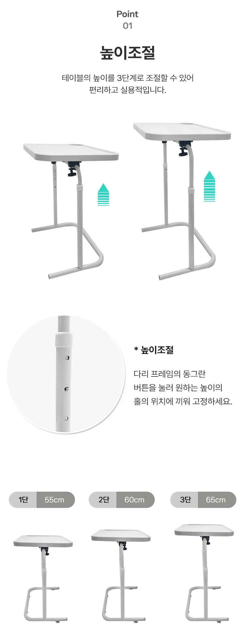 높이조절 사이드테이블 B601 각도 조절 상세4