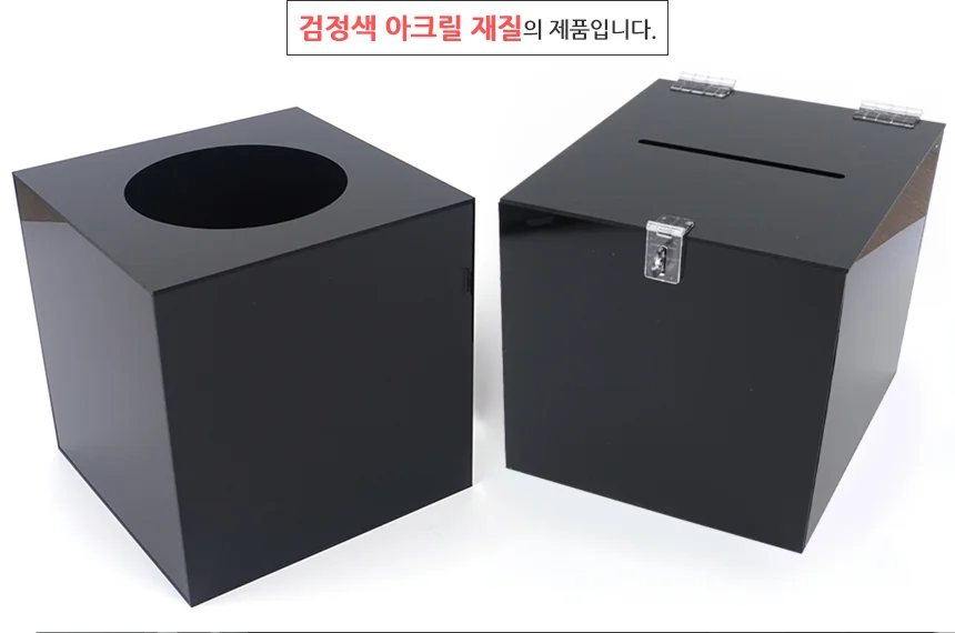 혜명몰 모금함 응모함 아크릴 모금함통 사무용품 예쁜모금함 투표 식권함 상세3